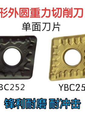大菱形耐冲击数控刀片CNMM190612 190616-DR YBC251 252钢件开粗