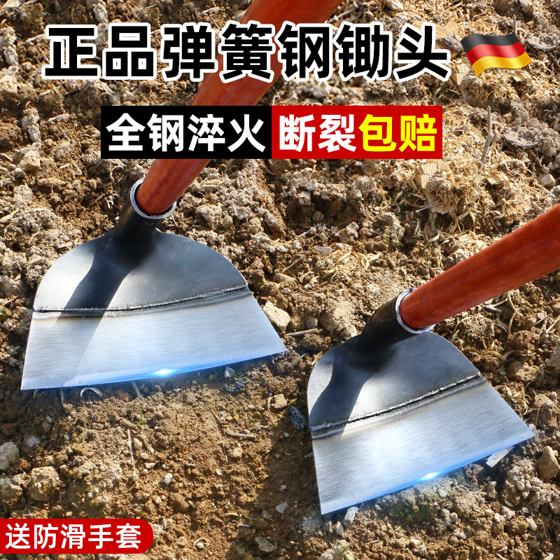 德国原装锄头家用种菜农用锰钢挖土开沟铲草园艺松土开山种花锄草