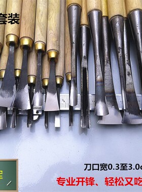东阳雕刻刀具手工木雕刀根雕木雕工具木工刀组合装常用套装已磨好
