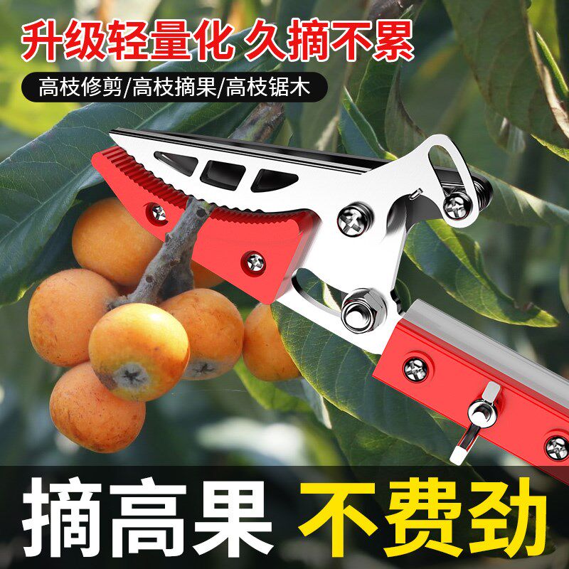 摘水果神器伸缩杆采枇杷高枝剪摘果器园林高空修剪树枝专用剪刀