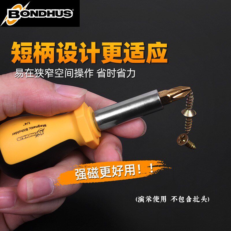 波顿德国套筒丝批加硬十字一字螺丝刀进口拐弯螺丝刀批头强磁手柄