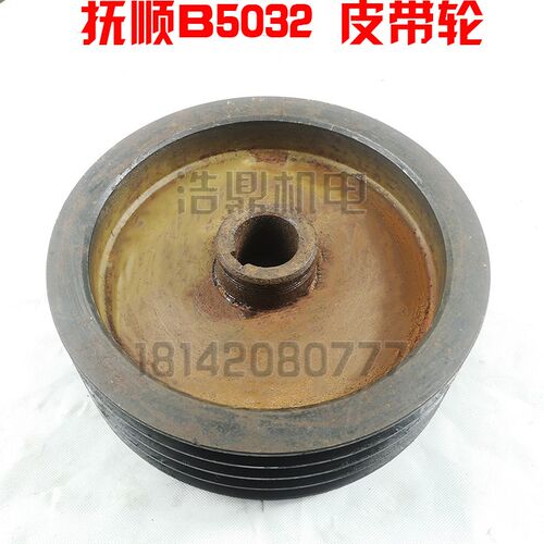 抚顺机床厂B5032 插床配件 皮带轮 长沙B5020 内40 4槽