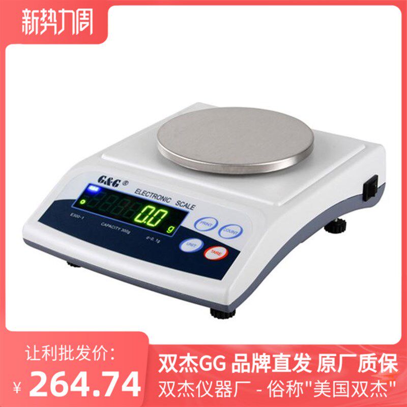 双杰E-2系列E300-2/E600-2/E1200-2/E150-3/0.01g电子精密天平秤