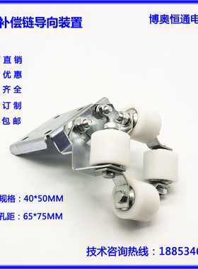 迅达电梯导向装置40*55MM补偿链导向装置新型导向装置防碰装置