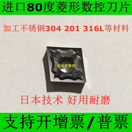 进口菱形数控外圆刀片加工不锈钢刀片CNMG120404 HA CNMG120408HA