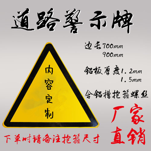 70*70三角牌 道路安全标识牌交通警示三角牌路口急转弯反光标志牌