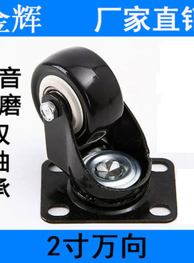 万向轮2寸金钻轮黑色轮移动脚轮静音轮聚氨酯货架小轮子家具滑轮