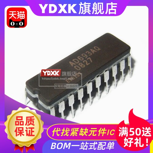 天猫 AD693AQ AD693SQ/883  直插 CDIP20 模拟混合信号运放IC
