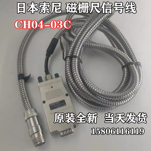 CH04-03C 3M索尼magnescale SR128磁栅尺转接线SONY lh51-2信号线