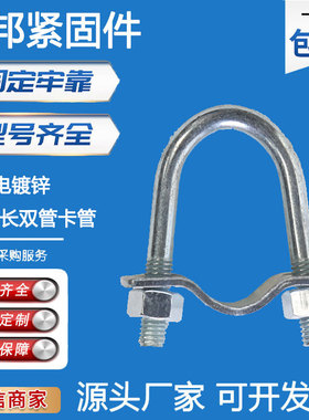 包邮单U型管卡限位栏水管卡扣钢管一字平行u型夹并排对接固定扣子
