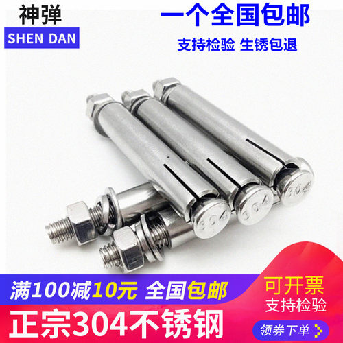 M18M20 304不锈钢膨胀螺丝/加长拉爆膨胀螺栓100/120/150/200