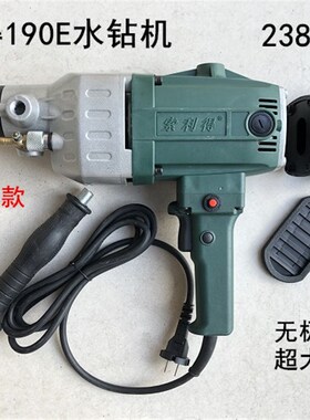 索利得190E调速水钻机开孔机大功率钻孔机墙壁混凝土空调孔可调速