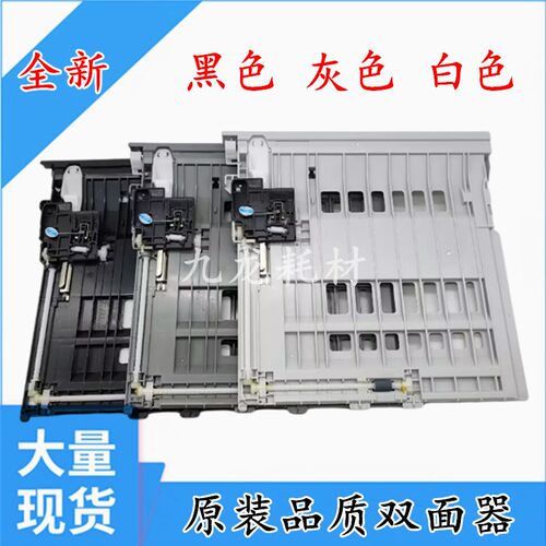 理光M340 M340W M340fw M340F P200 P201DW 双面器双面进纸单元