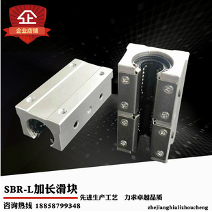 加长滑块 开口 SBR16LUU  20 25 30 35 光轴 滑台 滑轨 直线导轨