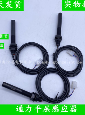 通力平层感应器 常规 带灯款 61 77 30磁式开关优质品质量大包邮