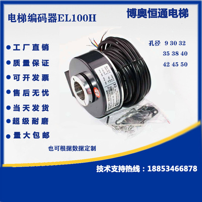电梯编码器EL100H30C-1024BR30Y1旋转编码器SH100A30-1024R30EL7M