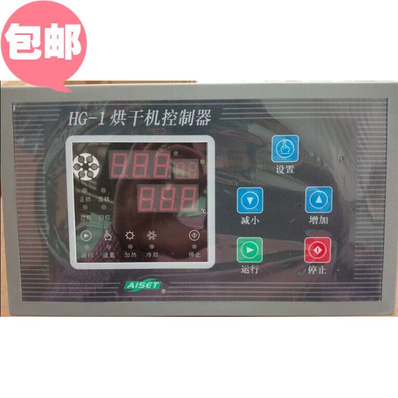 AISET 上海亚泰水洗机控制器 SX-1 SX-2原厂正品 温控表