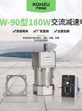 产津90W120W微型交流齿轮减速电机定速调速异步单相220V三相380V