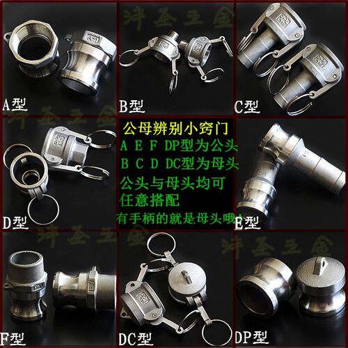 304不锈钢管件手扳把式快速接头C型阴宝塔母头 皮管软管DN15-100