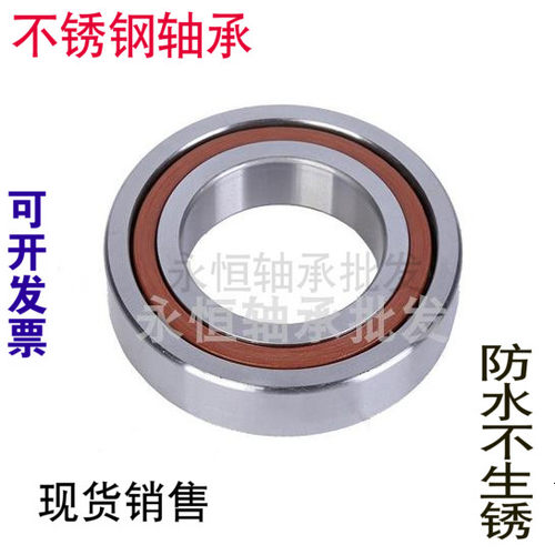 不锈钢角接触球轴承 S7200 S7201 S7202 S7203 S7204 S7205 B AC