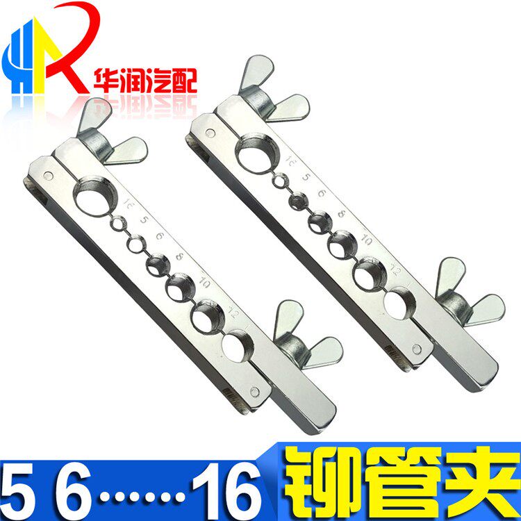 精品气管亚太管尼龙管做管工具铆管钳铆管工具工具夹子铜管卯管器