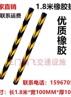 1.8米加长反光护角地下车库柱子橡胶防撞条停车场护墙角保护条
