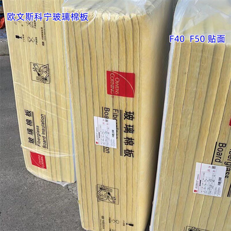 欧文斯科宁玻璃棉板隔音棉A级暖通保温板防火棉保温隔热棉吸音棉