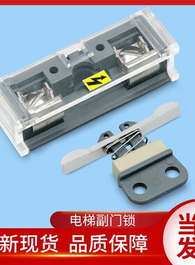 电梯厅门副门锁配件 西继迅达桥型触点HXTA-98-1 广日适用