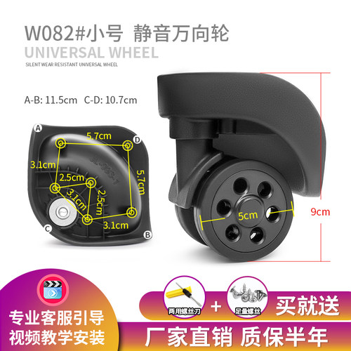 W082JL-094行李箱万向轮替换配件 玫瑰金轮子适用拉杆箱 维修套件