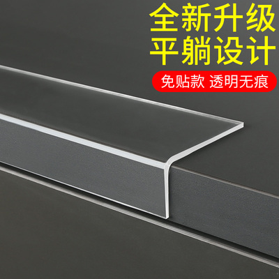 免打孔护墙角阳角线直角透明包边条墙边防撞收口亚克力自粘保护条