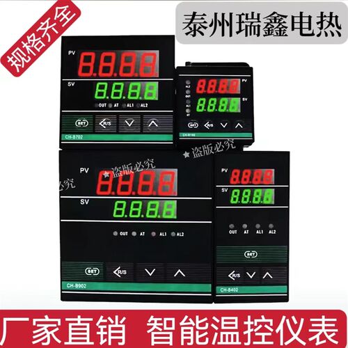 高精度全智能温控数显表220VCHB702可调节温度控制器K型E型Pt100