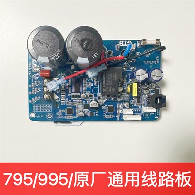 固涂宝天匠立润795 995 1095通用线路板电路板配件版器总成