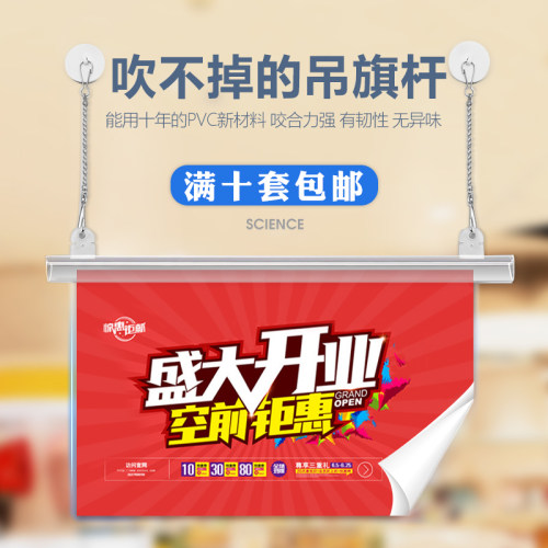 商超吊旗悬挂杆60cm海报夹子pop双面吊旗挂钩悬挂式80cm三件套