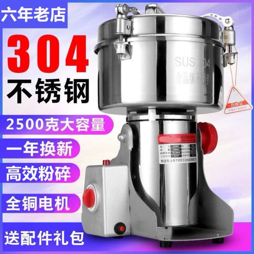 家用型304不锈钢研磨机药材五谷杂粮中药多功能超细打磨机粉碎机