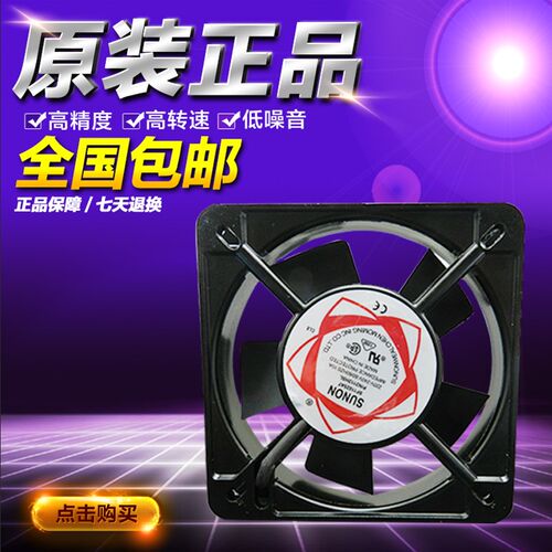 SUNON11025轴流风机工业机柜配电箱散热风扇220V静音轴流风扇
