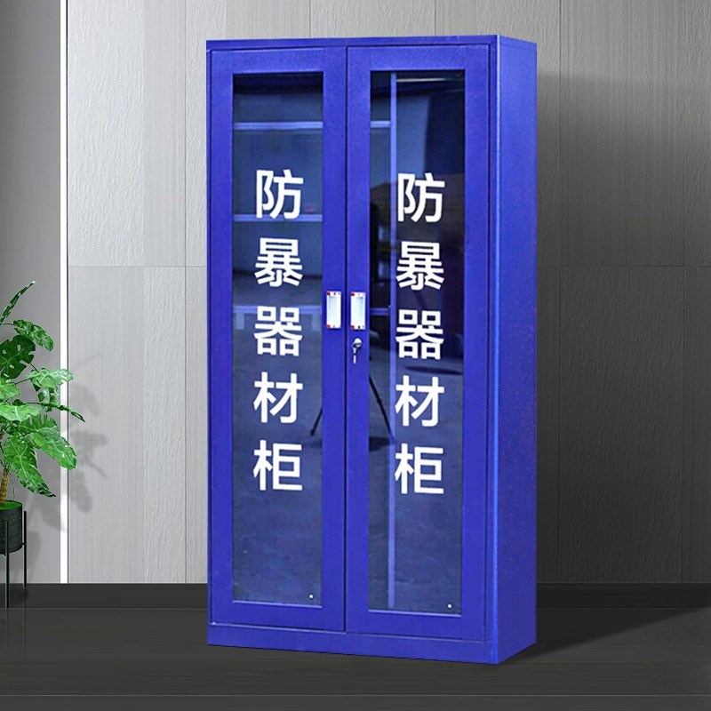 防暴器材柜学校保安保反恐器械装备八件套防护防爆应急盾牌钢叉柜