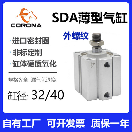外螺纹薄型气缸带磁SDA32/40*10X15X20X50X60X70X80X90X100-B-S
