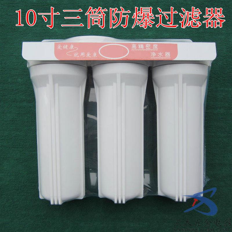防爆型三筒管道式净水器 滤水器 三级净水器过滤器饮水机品牌随机