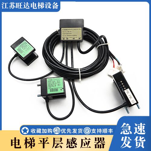 日立电梯平层感应器三合一光电开关GLS126NT2MVNC/GLS326HIT 包邮