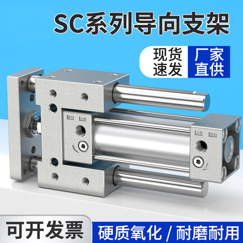 SC气缸导向支架大推力气压伸缩缸带导杆压料气动气缸机架三轴三杆
