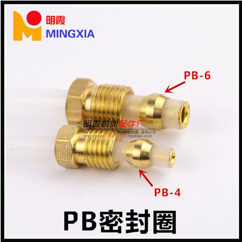 优质PB-6 密封圈配件 PA-6油管接头 4MM6毫米管用接头 润滑泵接头