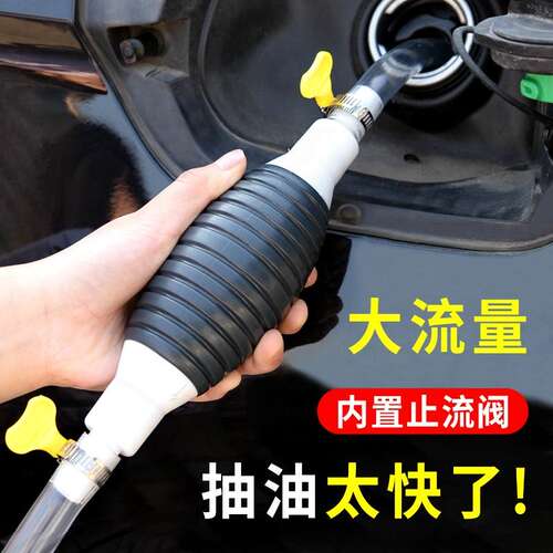 抽油器家用抽水神器手动抽油泵吸油器软管自吸抽子抽水泵加油吸水