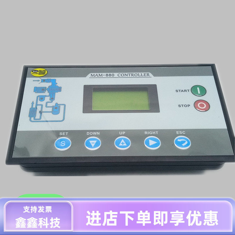 螺杆机控制器面板MAM880B4G版远程操作智能PLC主控器电脑板wifi版