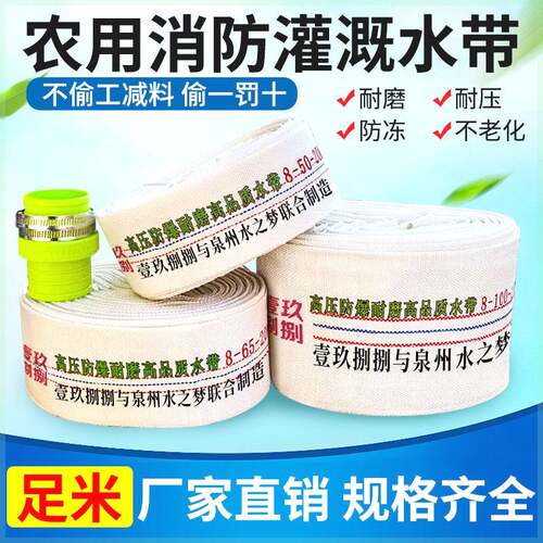 1寸1.5寸2寸2.5寸3寸4寸20米农用消防软管帆布水管带高压耐磨灌溉