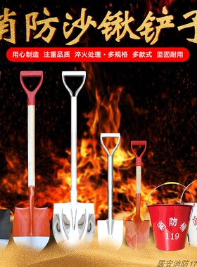 消防铁铲子加厚工兵铲消防铲消防铁锹工兵检查沙铲消防器材消防锹