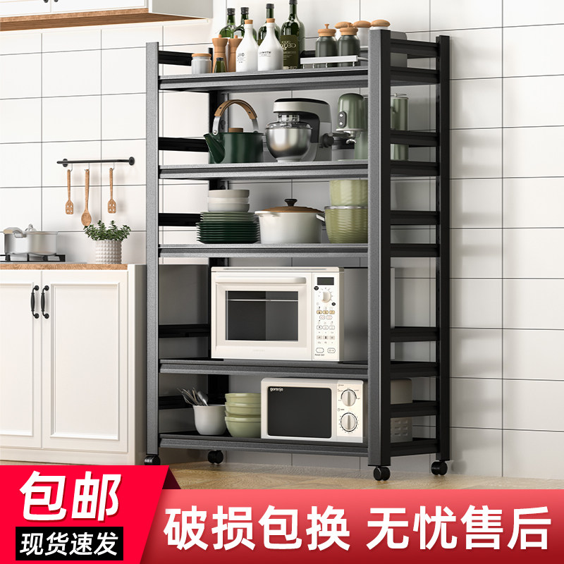 厨房围栏置物架微波炉烤箱锅具储物架带轮可移动家用多层收纳货架