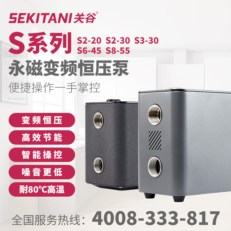 关谷增压泵家用永磁变频加压泵全自动恒压水泵智能泵自来水管道泵