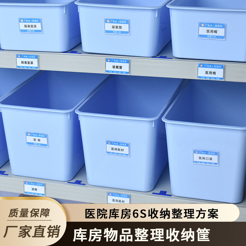 6s管理收纳盒医院用输液盒储存箱库房物品塑料筐零件玩具思蜀邦护