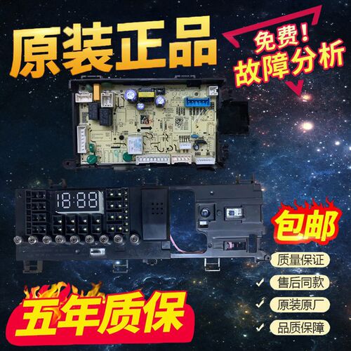 适用小天鹅TG100V62ADS5显示板17138100023467主板17138100023446