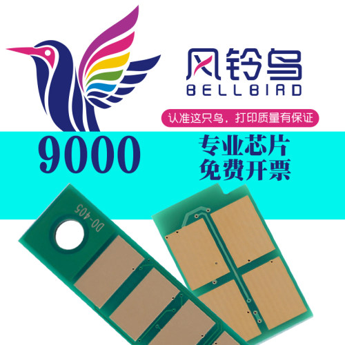 适合奔图TL420E粉盒芯片M7100硒鼓芯片P3010计数芯片P3300清零芯